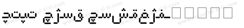 UKIJ Saet Regular字体转换